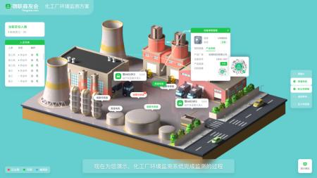 產(chǎn)業(yè)元宇宙「物聯(lián)森友會(huì)」上線，助百萬(wàn)物聯(lián)網(wǎng)企&nbsp;圖片