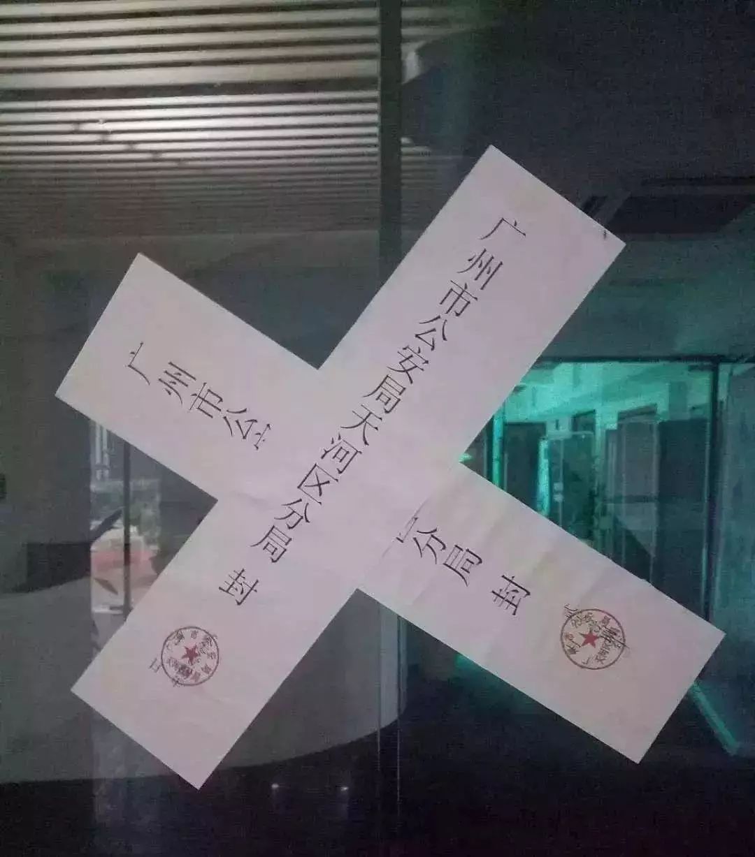 警方：90%的區塊鏈，都是騙局！套路揭秘！圖片