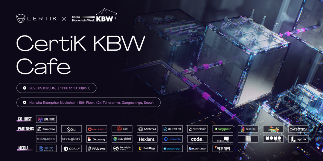 CertiK KBW Café精彩亮相亞洲區(qū)塊鏈盛會KBW，&nbsp;圖片