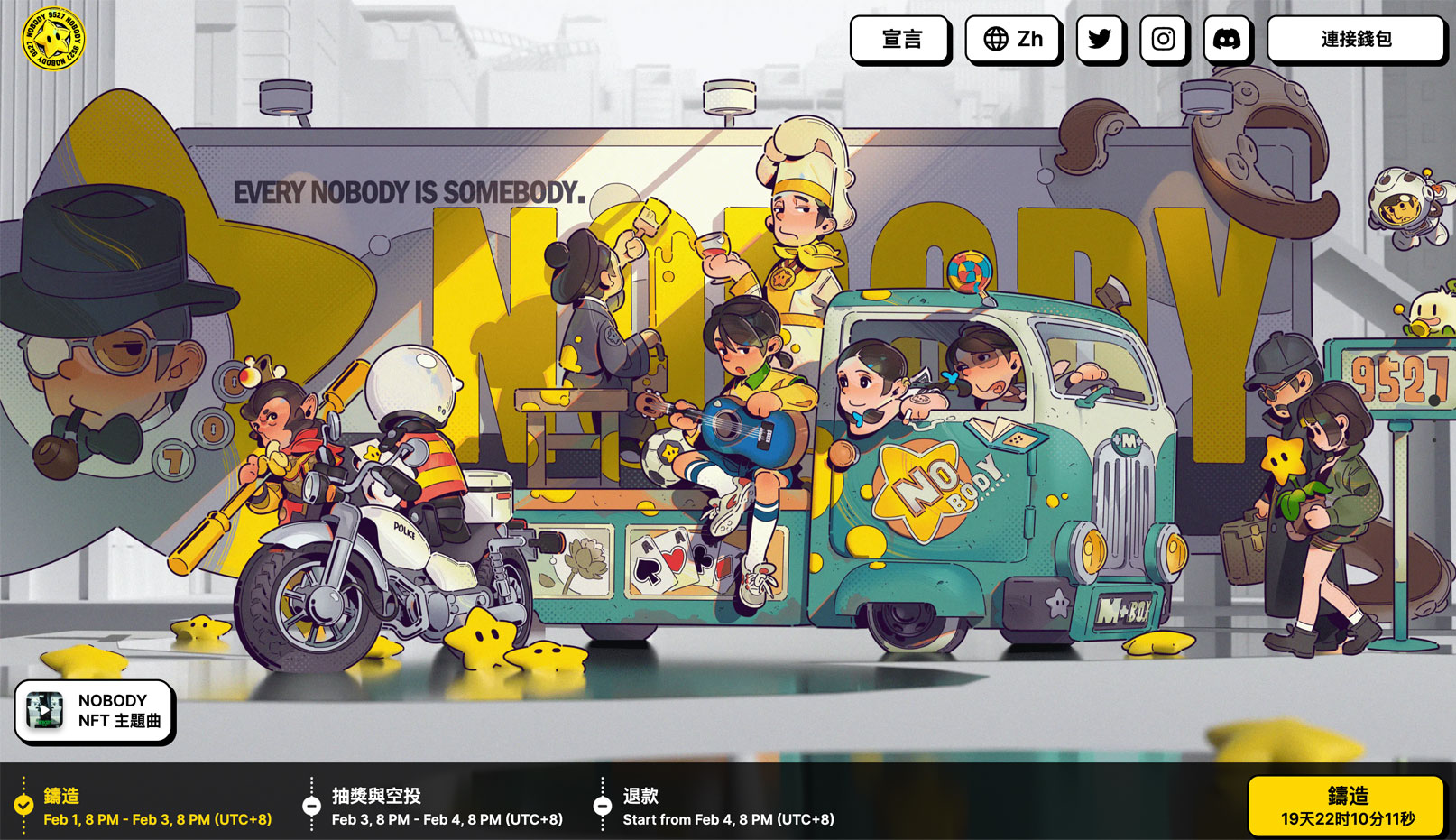 周星馳NobodyNFT是什么？怎么獲得Nobody空投？ NFT資訊配圖