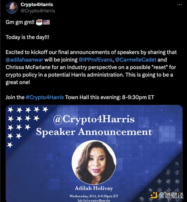 哈里斯時代：Crypto行業的新曙光？圖片