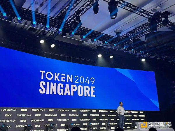 一文全覽Token 2049精彩觀點(diǎn)圖片