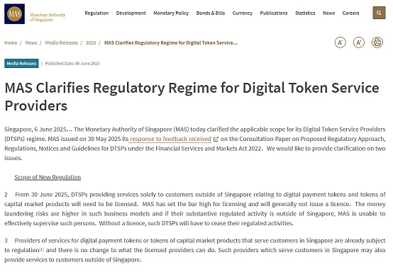 新加坡發布加密新規 Web3劃上合規“生死線”圖片