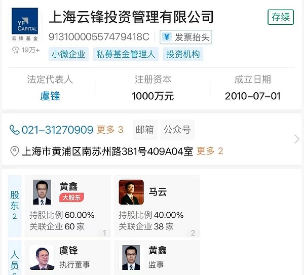 馬云間接投資Ethereum 云鋒金融4400萬(wàn)美元購(gòu)入&nbsp;圖片