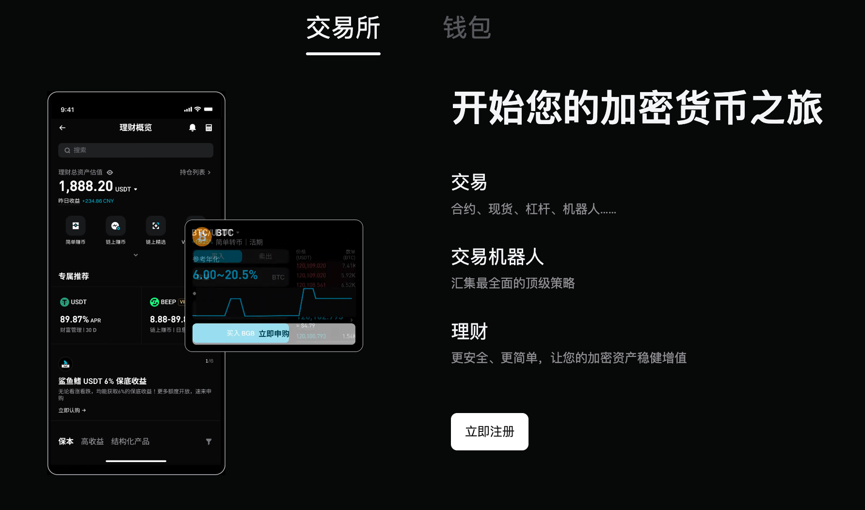 bitget網(wǎng)址，bitget新手注冊(cè)教程（最新資訊｜官&nbsp; WEB3.0資訊配圖