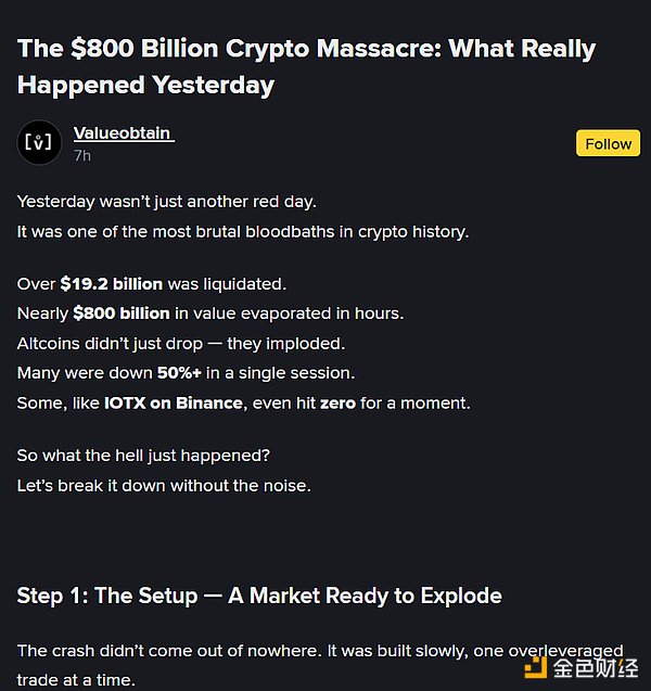 “幣圈歷史最大慘案”：幣安宕機(jī) 穩(wěn)定幣USDe脫&nbsp;資訊配圖